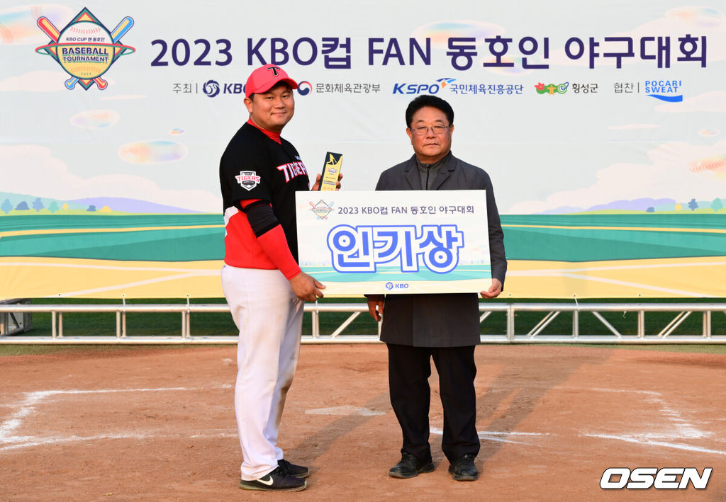 19일 강원도 횡성 KBO 야구센터에서 '2023 KBO컵 FAN 동호인 야구대회' NC(에이포스)와 KIA(아레스)의 결승전이 열렸다.인기상을 수상한 KIA(아레스) 임상현과 박명서 횡성군 체육회장이 시상식에서 포즈를 취하고 있다.  2023.11.19 /cej@osen.co.kr