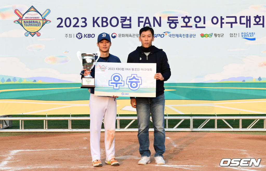 19일 강원도 횡성 KBO 야구센터에서 '2023 KBO컵 FAN 동호인 야구대회' NC(에이포스)와 KIA(아레스)의 결승전이 열렸다.우승팀 시상식에 NC(에이포스) 남윤수와 문정균 KBO 야구인재개발팀장이 포즈를 취하고 있다. 2023.11.19 /