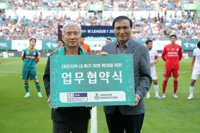 [사진] (왼쪽부터) 대전축구협회 김명진 회장과 대전하나시티즌 김원택 단장이 21라운드 홈경기에서 앞서 업무협약식을 갖고 있다 / 대전 제공.