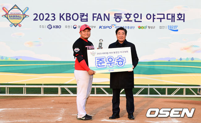 19일 강원도 횡성 KBO 야구센터에서 '2023 KBO컵 FAN 동호인 야구대회' NC(에이포스)와 KIA(아레스)의 결승전이 열렸다.준우승팀 시상식에 KIA(아레스) 임상현과 김명기 횡성군수가 포즈를 취하고 있다. 2023.11.19 /cej@osen.co.kr