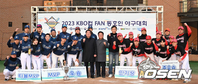 19일 강원도 횡성 KBO 야구센터에서 '2023 KBO컵 FAN 동호인 야구대회' NC(에이포스)와 KIA(아레스)의 결승전이 열렸다.김명기 횡성군수, 박명서 횡성군 체육회장, 문정균 KBO 야구인재개발팀장, NC(에이포스), KIA(아레스)가 포즈를 취하고 있다. 2023.11.19 /cej@osen.co.kr