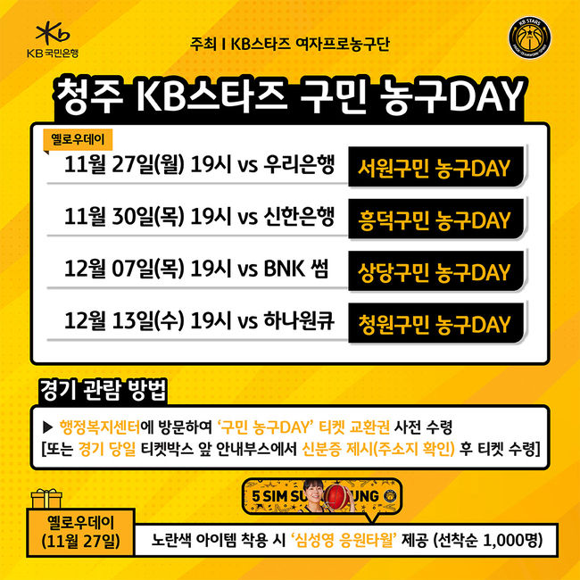 [사진] WKBL 제공.