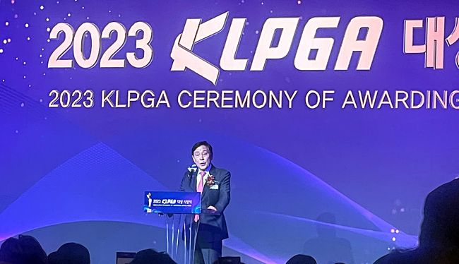 2023 KLPGA 대상 시상식에서 인사말을 하는 김정태 회장. 