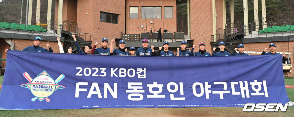 NC(에이포스)는 19일 강원도 횡성군 KBO야구센터 B구장에서 열린 2023 KBO컵 FAN 동호인 야구대회 KIA(아레스)와의 결승전에서 7-2로 승리했다. 경기 종료 후 NC(에이포스)가 포즈를 취하고 있다. 2023.11.19 /cej@osen.co.kr