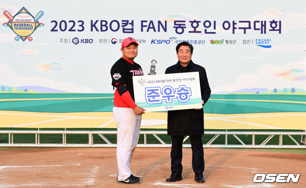 19일 강원도 횡성 KBO 야구센터에서 '2023 KBO컵 FAN 동호인 야구대회' NC(에이포스)와 KIA(아레스)의 결승전이 열렸다.준우승팀 시상식에 KIA(아레스) 임상현과 김명기 횡성군수가 포즈를 취하고 있다. 2023.11.19 /cej@osen.co.kr