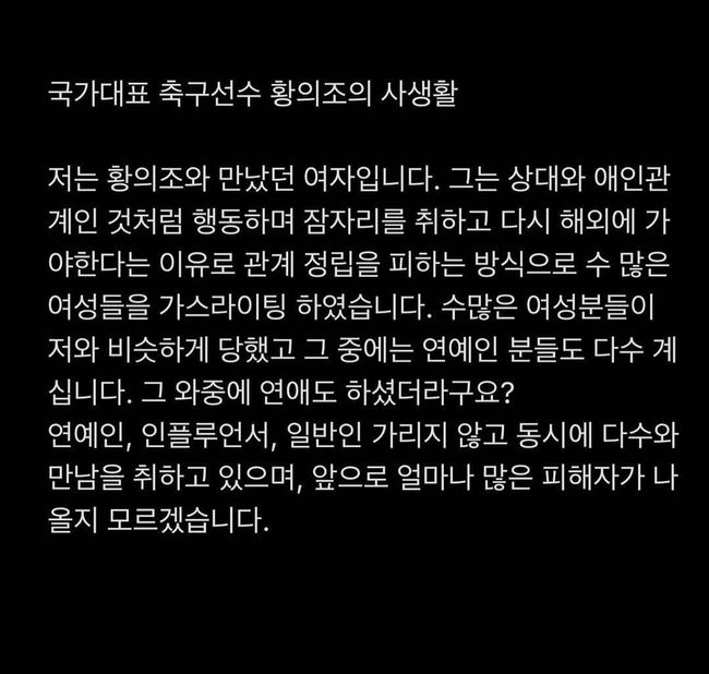 [사진] A씨가 올렸던 소셜 미디어 게시글.