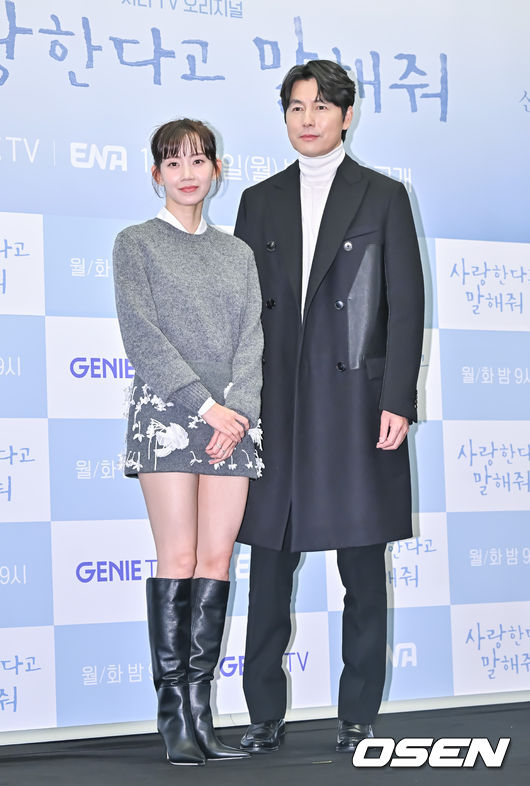 배우 신현빈과 정우성이 포즈를 취하고 있다. . 2023.11.21 / soul1014@osen.co.kr