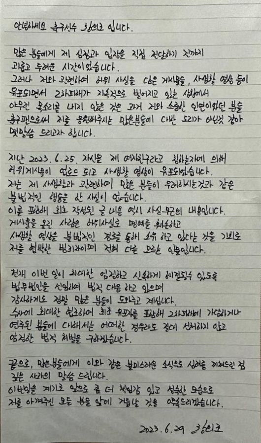 [사진] 황의조 소셜 미디어.