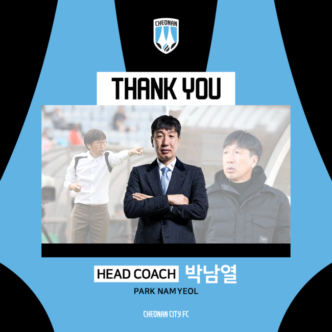 [사진] 천안FC 제공.