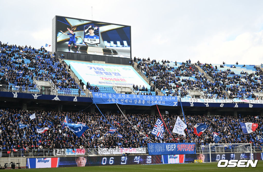 2일 오후 경기도 수원월드컵경기장에서 '프로축구 하나원큐 K리그1 2023' 수원 삼성와 강원FC 경기가 열렸다. 경기 시작에 앞서 경기장을 찾은 관중들이 열띤 응원을 펼치고 있다. 2023.12.02 / ksl0919@osen.co.kr