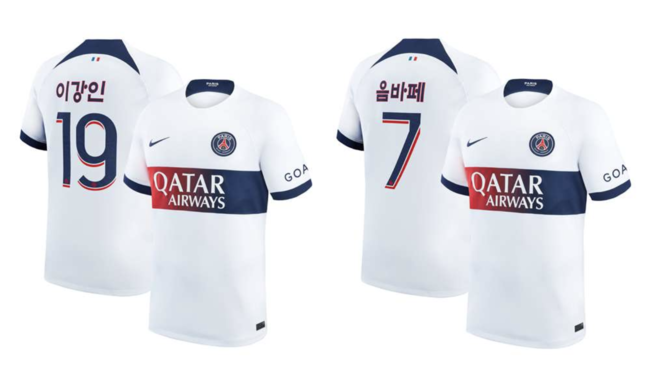 [사진] PSG 공식 홈페이지