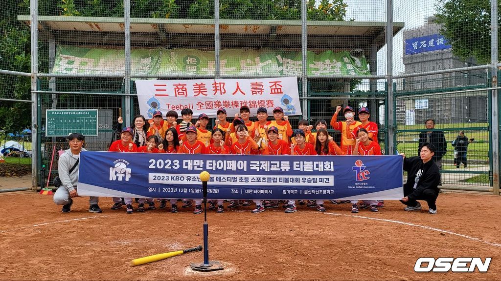 2023년 대만 타이페이 국제교류티볼대회