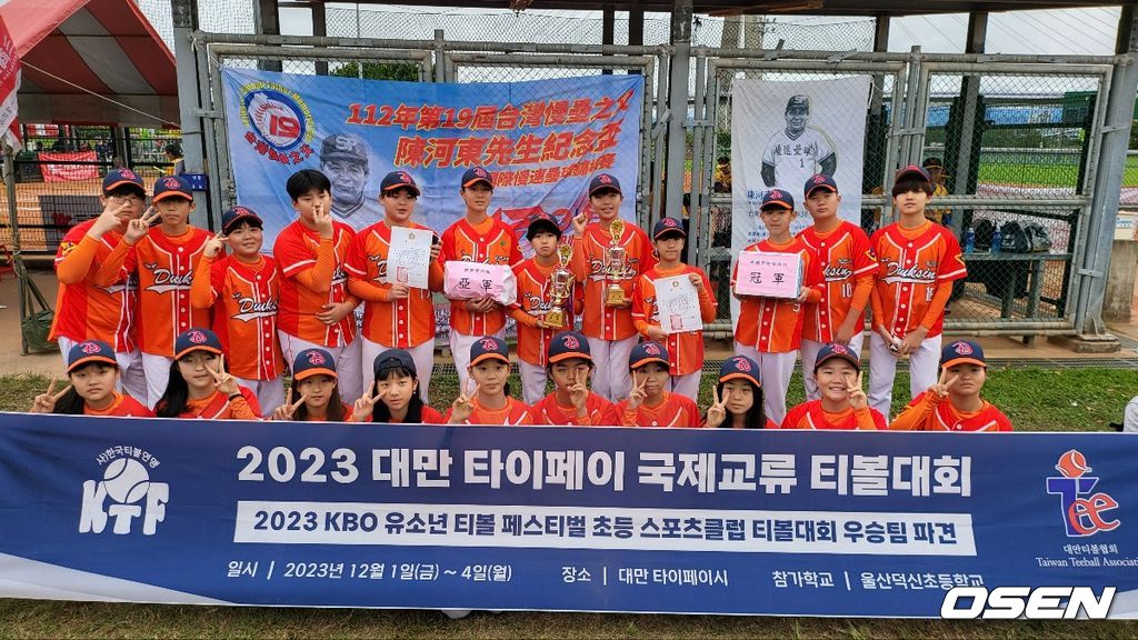 2023년 대만 타이페이 국제교류티볼대회