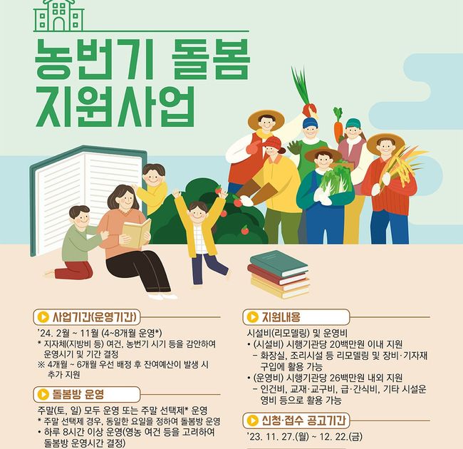 [사진]농어촌희망재단 홈페이지