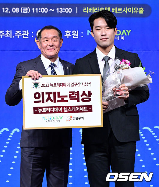 NC 류진욱이 의지노력상을 수상하며 시상자로 나선 박철순의 축하를 받고 있다. 2023.12.08 / jpnews.osen.co.kr