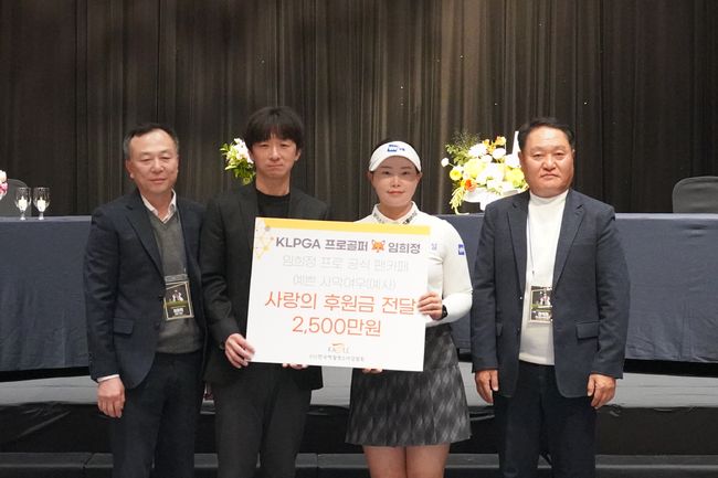 KLPGA 5승 임희정 프로가 팬클럽 ‘예사’와 함께 마련한 후원금 2,500만원을 전달하며 한국백혈병소아암협회 임직원과 기념촬영을 하고 있다. 왼쪽부터 임창희(팬카페 회원), 서용화(한국백혈병소아암협회 모금홍보팀장), 임희정 프로, 최석환(팬카페 매니저).