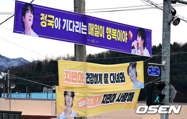 신병교육대 앞에 BTS 지민, 정국의 군 생활을 응원하는 현수막이 걸려 있다. 2023.12.12 / jpnews.osen.co.kr