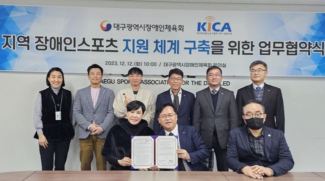 대구시장애인체육회 제공 