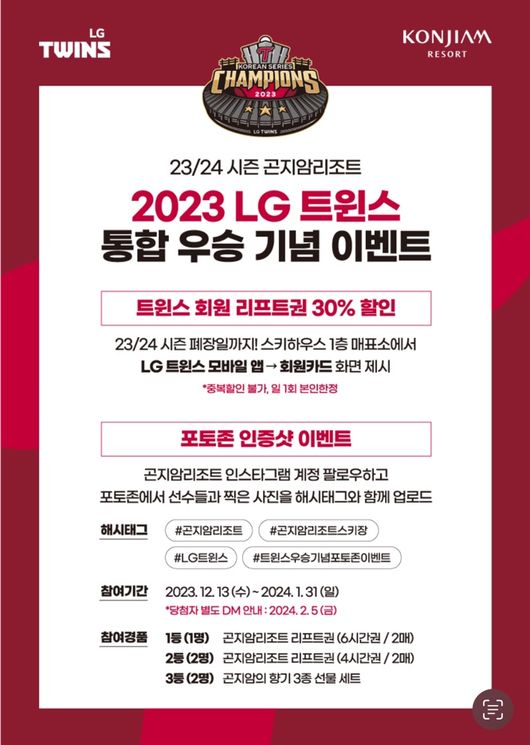 LG 트윈스 제공