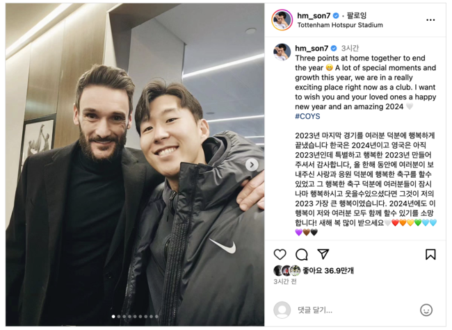 [사진] 손흥민 소셜 미디어.