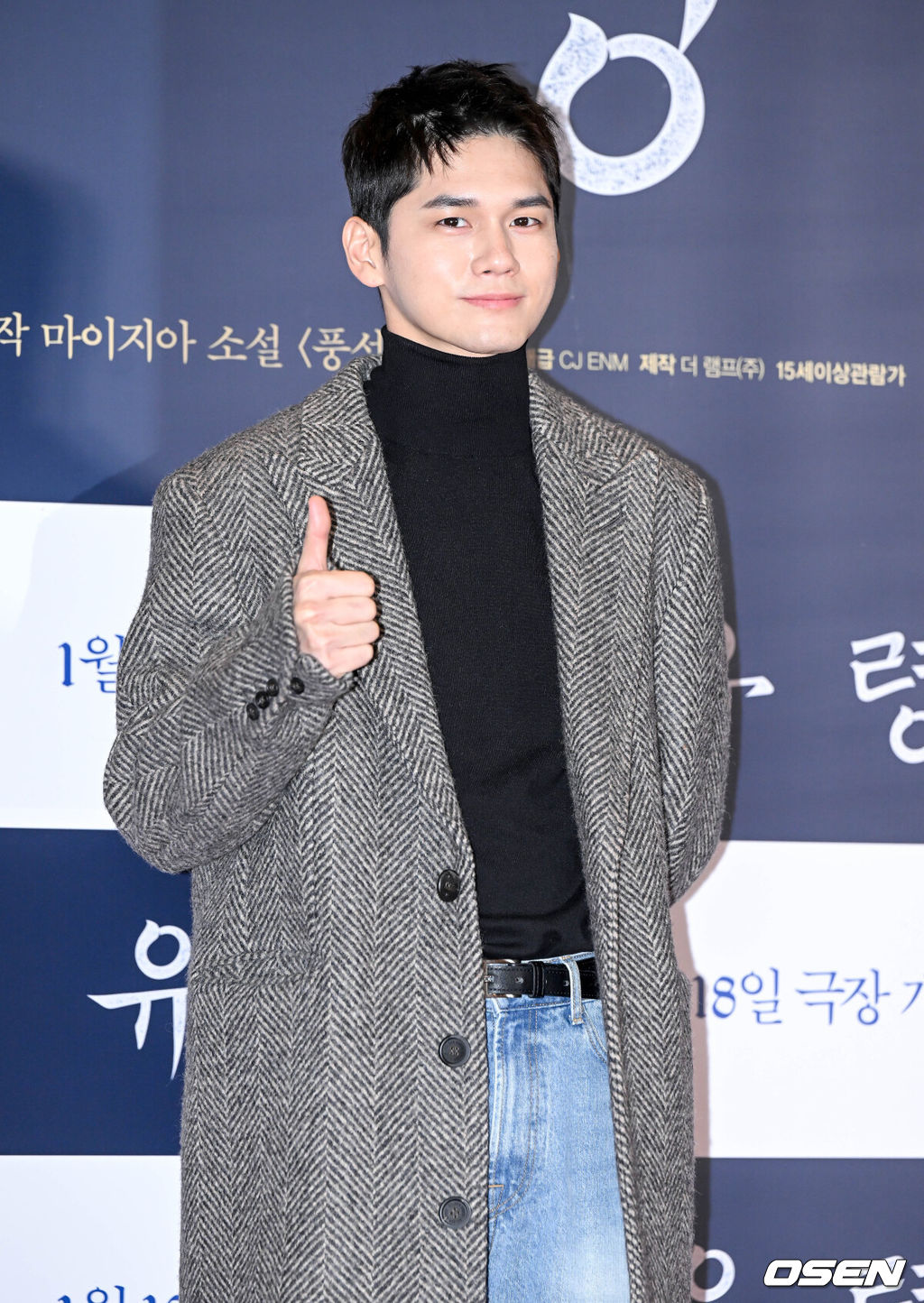 12일 오후 서울 용산구 CGV용산아이파크몰에서 영화 '유령(감독 이해영)’ VIP 시사회가 열렸다. 배우 옹성우가 포즈를 취하고 있다. 2023.01.12 /cej@osen.co.kr