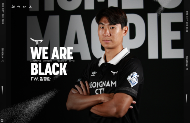 [사진] 성남 FC 제공