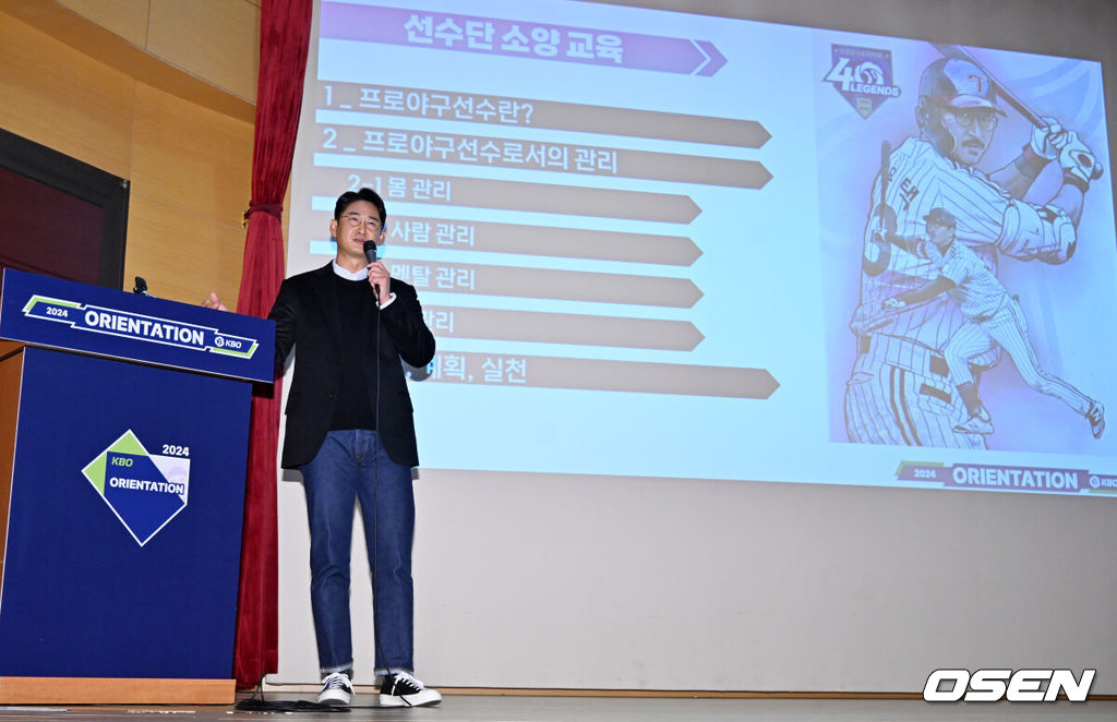 9일 오전 대전 유성구 DCC대전컨벤션센터 ‘2024 KBO 신인 오리엔테이션’ 행사가 열렸다.박용택 해설 위원이 프로야구 각 구단 신인 선수들에게 인사말을 전하며 선수단 소양 교육을 시작하고 있다. 2024.01.09 / rumi@osen.co.kr