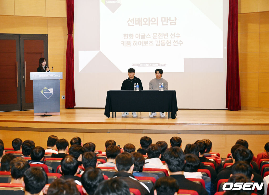 9일 오전 대전 유성구 DCC대전컨벤션센터 ‘2024 KBO 신인 오리엔테이션’ 행사가 열렸다.KBS N 오효주 아나운서의 진행으로 한화 문현빈과 키움 김동헌의 '선배와의 만남' 시간이 진행되고 있다. 2024.01.09 / rumi@osen.co.kr