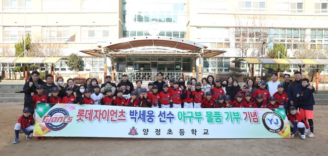 양정초등학교 야구부 제공 