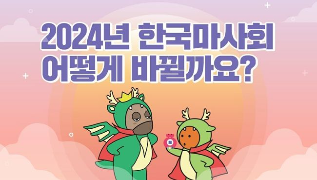 [사진]한국마사회 제공