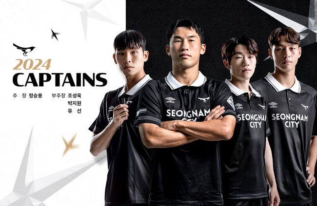 [사진] 성남FC 제공