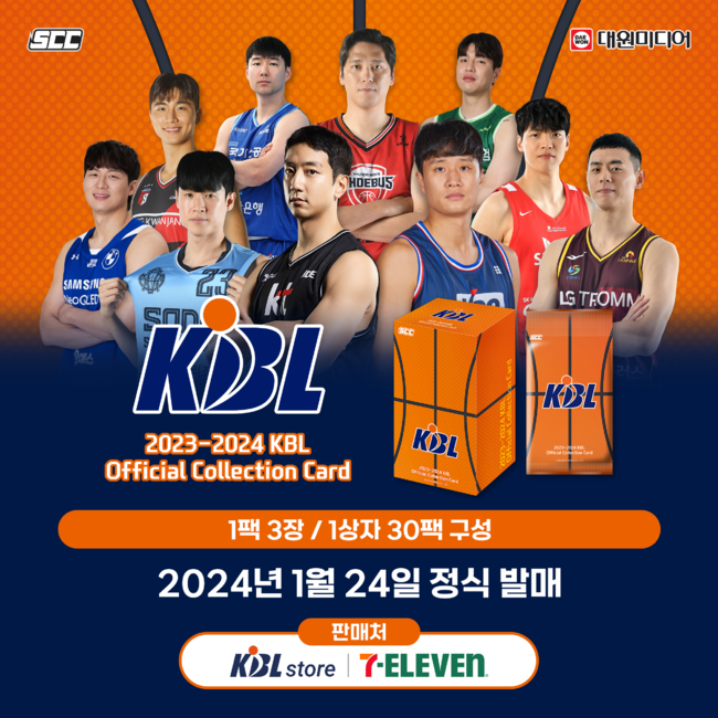 [사진] KBL 제공