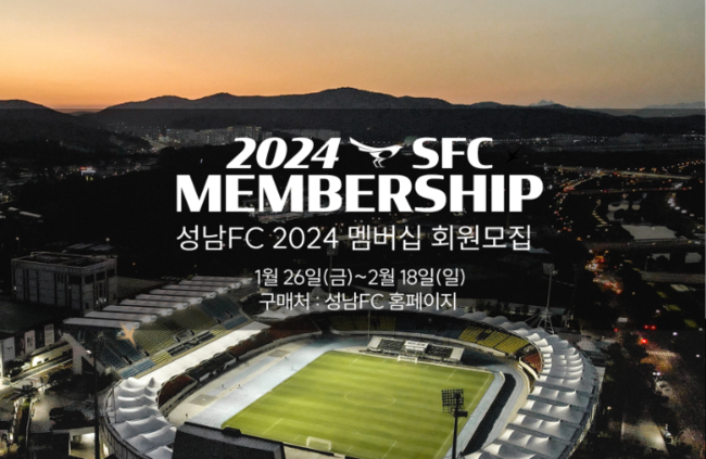 [사진] 성남FC 제공