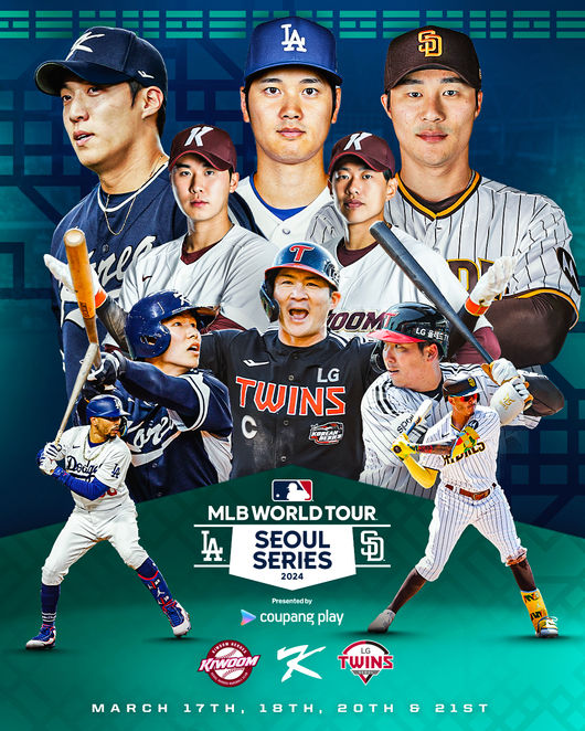 MLB 월드투어 서울 시리즈 2024 포스터. /쿠팡플레이 제공