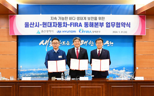 김동민 현대차 울산총무실장과 정호동 울산시 경제산업실장, 최성균 한국수산자원공단 동해본부장(왼쪽부터)이 31일 울산 시청에서 ‘바다숲 조성사업 추진을 위한 업무협약(MOU)’을 체결하고 기념촬영을 하고 있다.