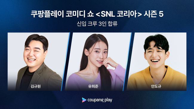 쿠팡플레이 제공