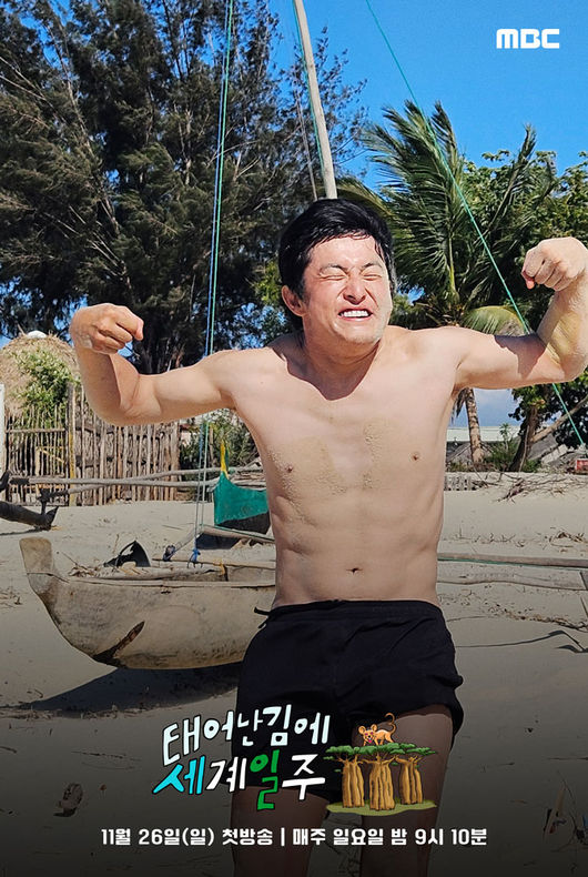 MBC 제공