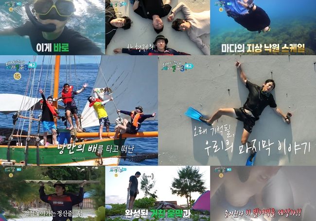 MBC 제공