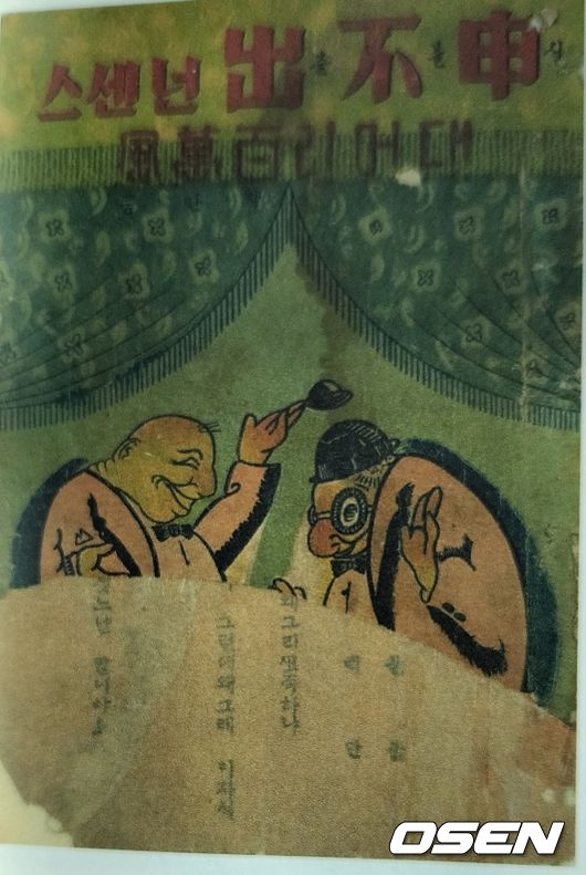 『근대서지』 28호, 1924년 세계명작시선집 『애련모사(愛戀慕思)』, 최초 발굴 공개…이학인 시집 『무궁화』, 월북 연극인 신불출의 『대머리 백만풍』도 첫선 보여