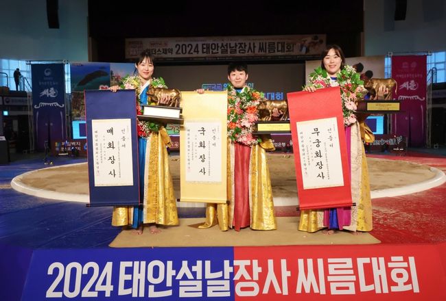 최다혜(괴산군청)와 이재하(안산시청), 이다현(거제시청)이 '위더스제약 2024 태안설날장사씨름대회'에서 나란히 황소 트로피를 들어올렸다. / 대한씨름협회