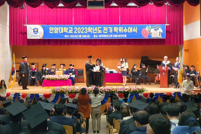 안양대학교는 16일 “2023 학년도 전기 학위수여식을 아름다운리더홀에서 개최했다”고 밝혔다. / 안양대학교