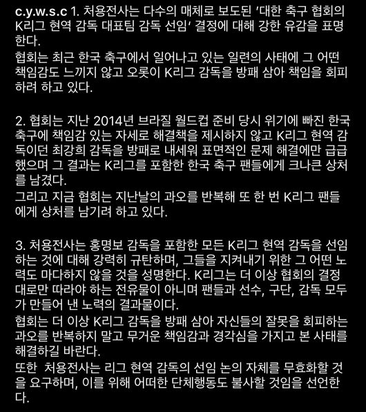 [사진] 처용전사 공식 소셜 미디어