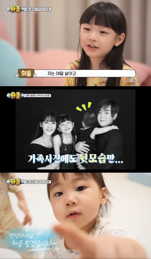 '슈퍼맨이 돌아왔다' 유튜브 캡처