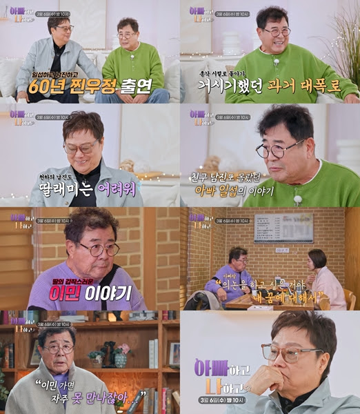 방송 화면 캡쳐