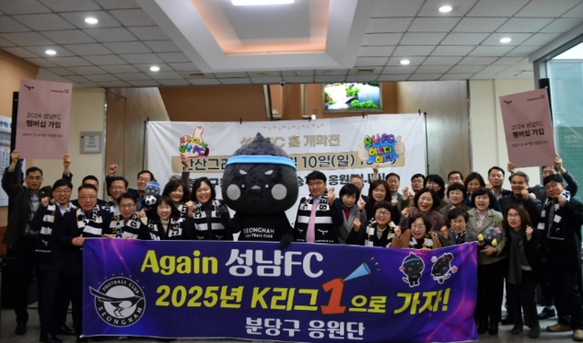 [사진] 성남FC 제공