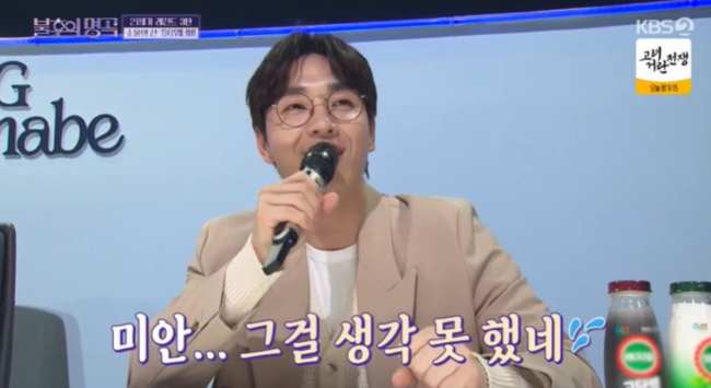 '불후의 명곡' 방송화면