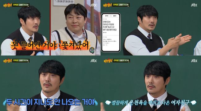 '아는 형님' 방송화면