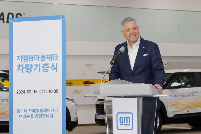 헥터 비자레알(Hector Villarreal) GM 한국사업장 사장 겸 CEO가 기증식에서 스피치를 하고 있다.