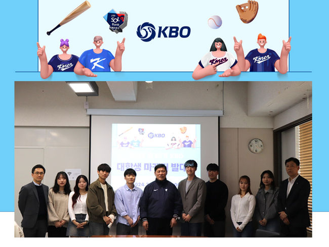 KBO 제공 