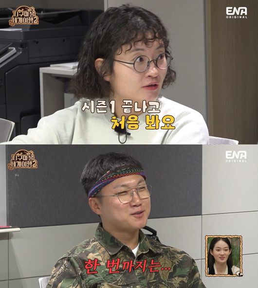 '지구마불2' 방송화면